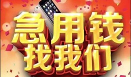 成都空借应急贷款-成都空借押身份证贷款-成都空借私借贷款