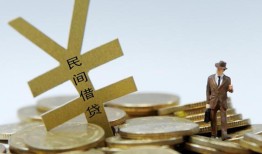 成都空借小额贷款当天放款-成都空借无抵押小额贷款-成都空借私人放空借贷