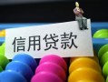 成都空借空放借钱-成都空借短借当天借钱-成都空借空放借款