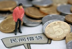 成都空借私人私人借贷-成都空借短借费用-成都空借小额贷款不查征信