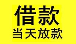 成都空借民间短期水钱借款-成都空借短借空放-成都空借私人借钱短借微信号