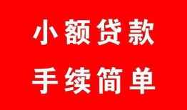 成都空借私人无抵押贷款-成都空借应急借钱空放-成都空借民间借贷当天下款