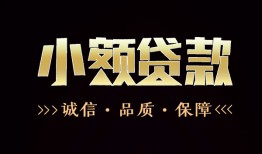 成都空借急需借钱可以找我-成都空借身份证小额贷款-成都空借空借空放
