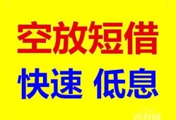 成都空借借贷个人-成都空借短拆短借-成都空借民间私人借贷