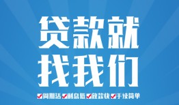 成都空借短借私人-成都空借个人信用贷款-成都空借私人短借