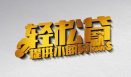 成都空借哪里可以民间借贷-成都空借私人借贷放款-成都空借贷款私借空放