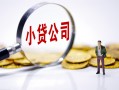 成都空借民间大额借贷-成都空借私借空放-成都空借私人上门借贷