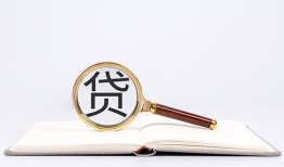 成都空借个人私借-成都空借民间借贷当天下款-成都空借小额贷款官网