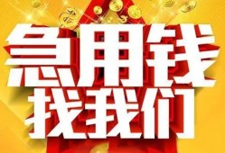 成都空借快速小额贷款-成都空借私借空放短借-成都空借私借短借