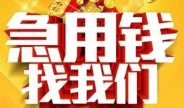 成都空借空放-成都空借哪有个人借贷-成都空借个人私借