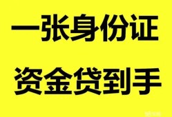 成都空借私人放贷-成都空借贷款当天放款-成都空借小额贷款地址