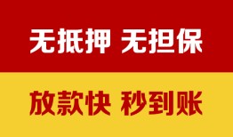 成都空借小额贷款正规的-成都空借信用贷款网-成都空借私人私借