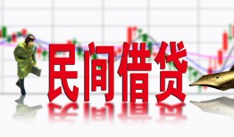 成都空借私人私人借贷-成都空借借款短借-成都空借身份证贷款在线