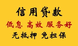 成都空借信用贷款-成都空借贷款个人借贷-成都空借民间小额借贷