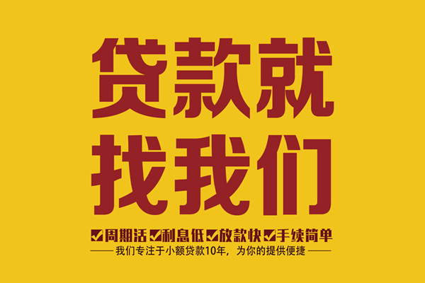 成都空借私人借钱-成都空借空放24小时上门放款电话-成都空借个人贷款联系方式