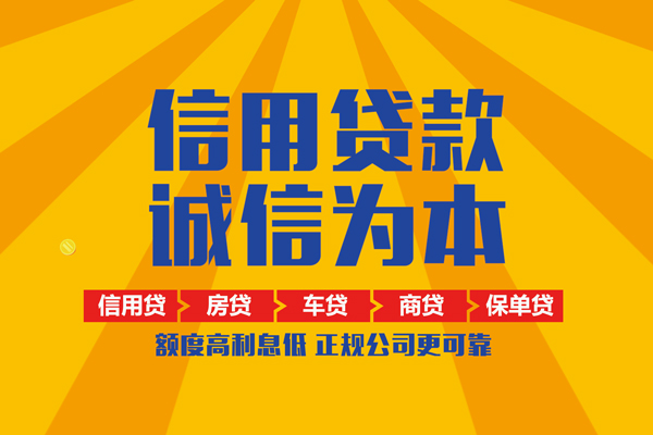 成都空借信用贷款网