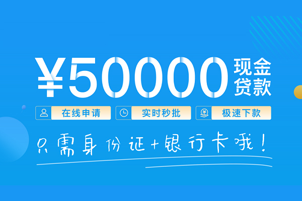 成都空借私人消费贷款