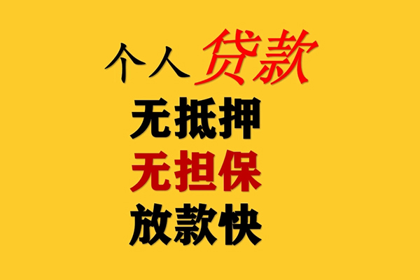 成都空借民间借贷当天放款