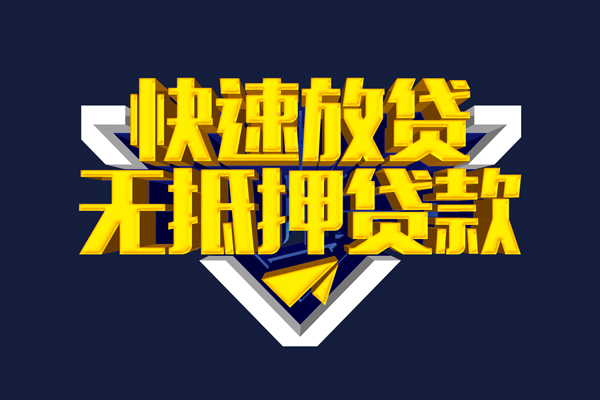 成都空借个人借贷平台