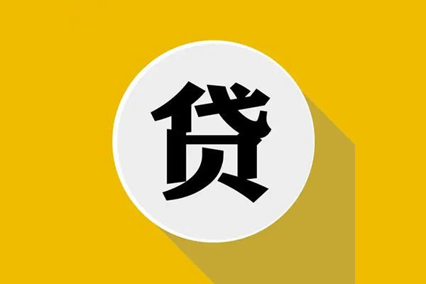 成都空借个人信用贷款