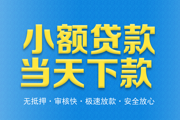 成都空借私人贷款都有哪些平台