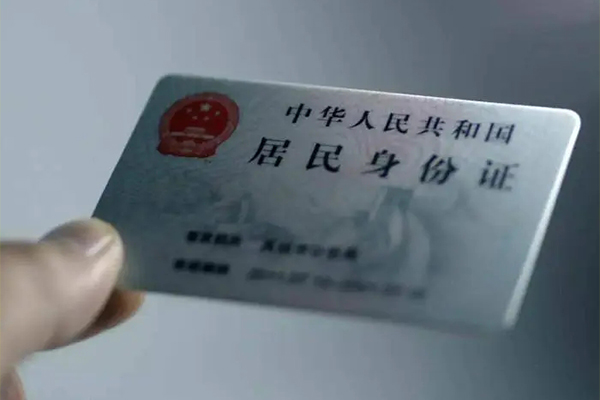 成都空借身份证线下贷款