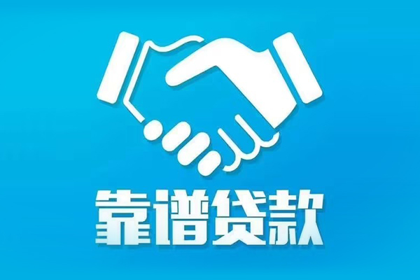 成都空借民间借贷网