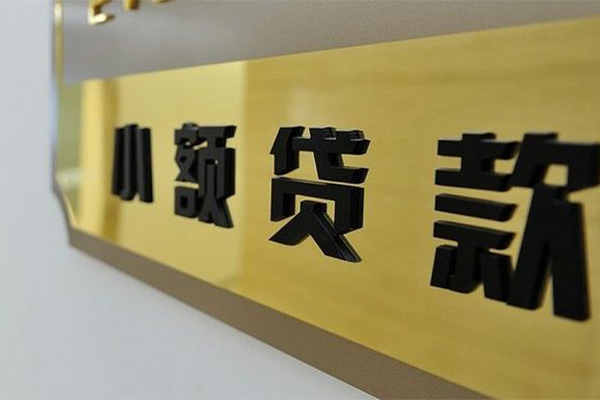 成都空借私人借钱当天拿钱