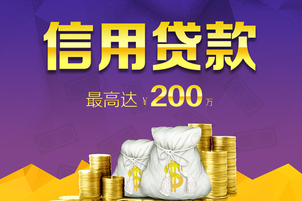 成都空借短期空放小额贷款