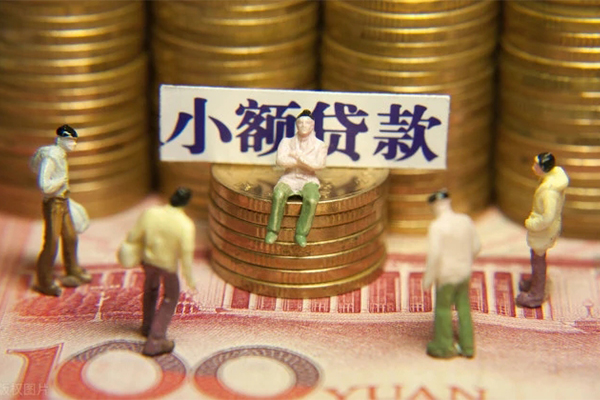 成都空借小额空放