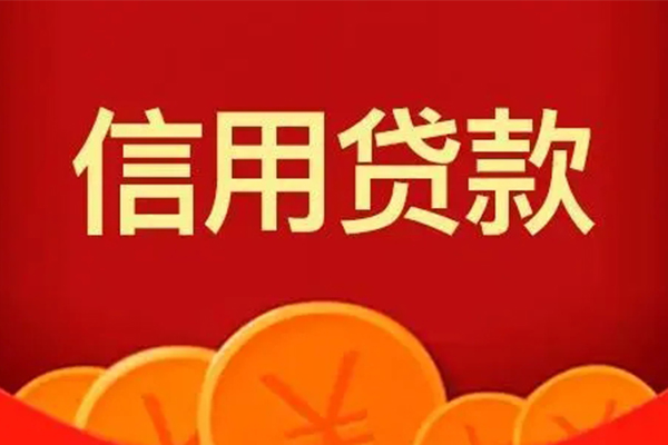 成都空借民间借贷当天放款