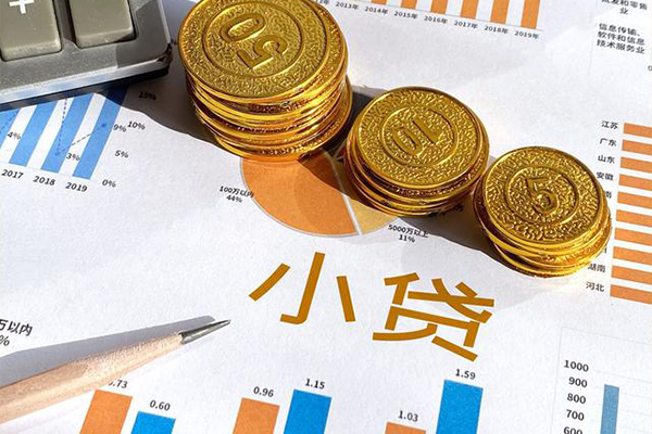 成都空借地区公积金信用贷款