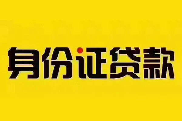 成都空借个人借贷私借