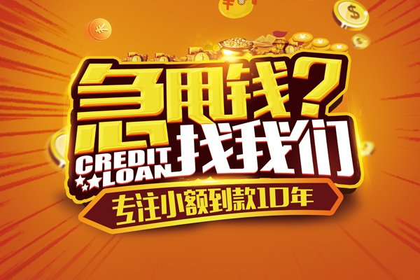 成都空借空放贷款