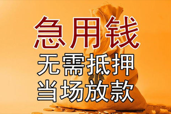 成都空借个人小额贷款