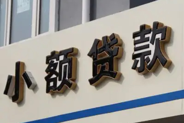 成都空借短借私借空放