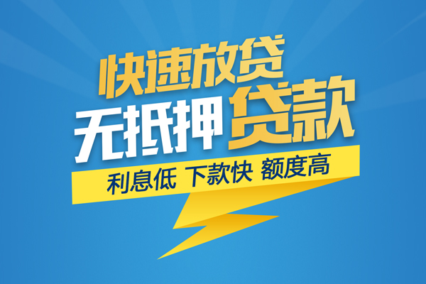 成都空借个人借贷款