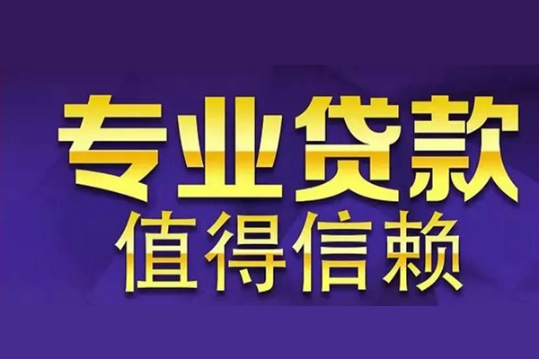 成都空借身份证线下贷款
