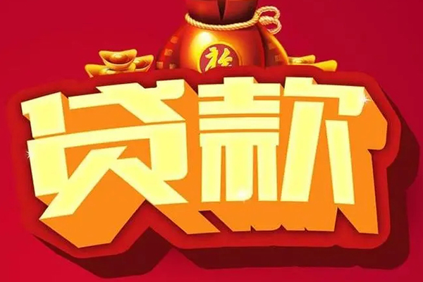 成都空借民间借贷无抵押