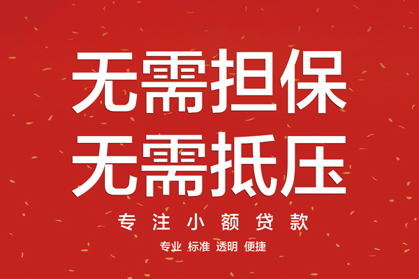 成都空借私人正规借贷