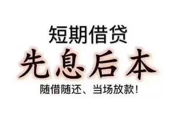 成都空借私人私人借贷