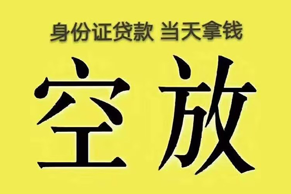 成都空借哪里可以借私借