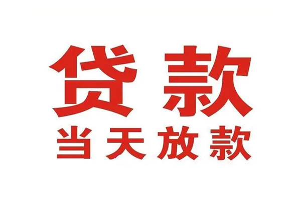 成都空借有没有私人放款的