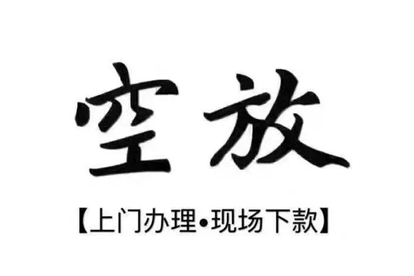 成都空借哪有民间借贷