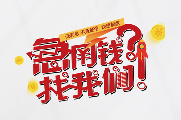 成都空借民间私人借款