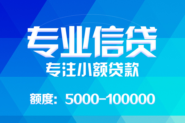 成都空借贷款个人贷款