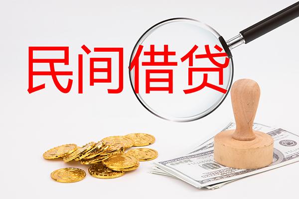 成都空借私人贷款额